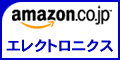 Amazon.co.jp アソシエイト
