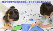 面会交流国賠訴訟