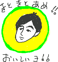 きときととは？