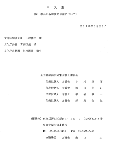 宗務課申し入れ